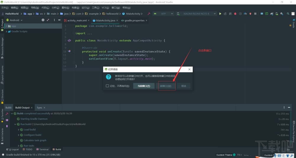 Android Studio多個項目窗口如何切換？