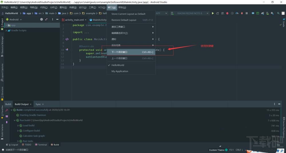 Android Studio多個項目窗口如何切換？
