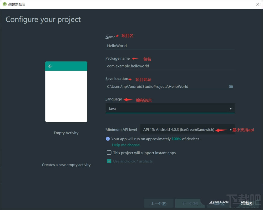 android studio新手如何創(chuàng)建項(xiàng)目？androidstudio的使用方法