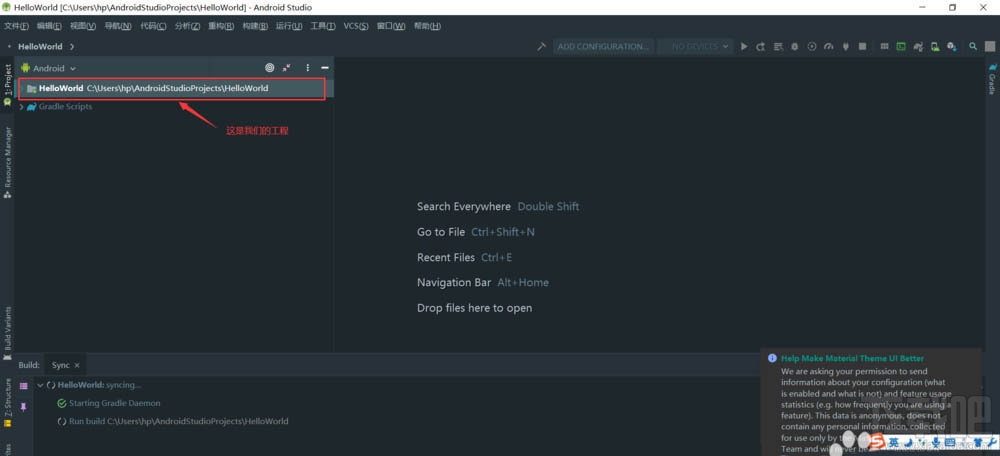 android studio新手如何創(chuàng)建項(xiàng)目？androidstudio的使用方法