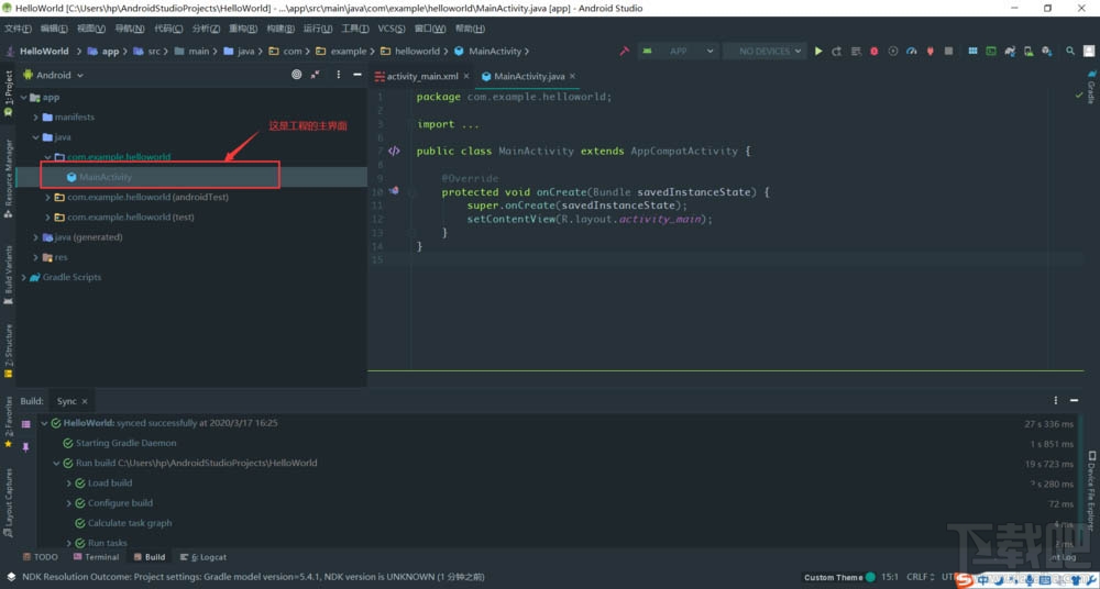 android studio新手如何創(chuàng)建項(xiàng)目？androidstudio的使用方法