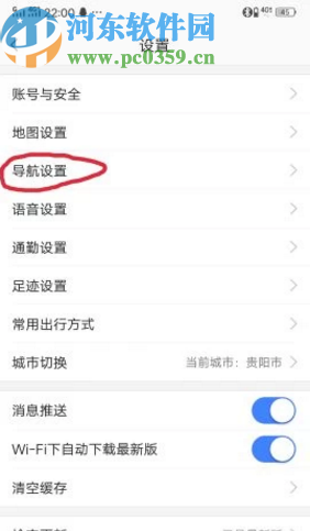高德地圖APP設置語音播報的方法