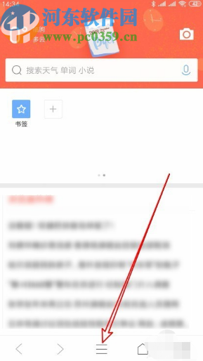 QQ瀏覽器APP打開網頁翻譯功能的方法
