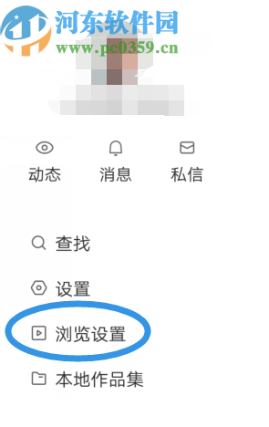 快手APP設置瀏覽方式的方法步驟