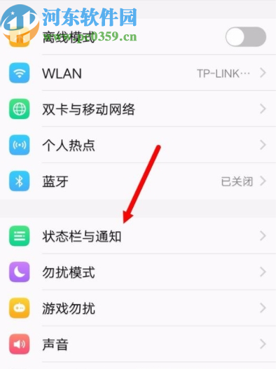 優(yōu)酷APP關閉應用消息推送通知的方法