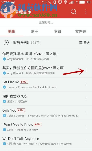 使用網(wǎng)易云音樂(lè)APP設(shè)置手機(jī)鈴聲的方法