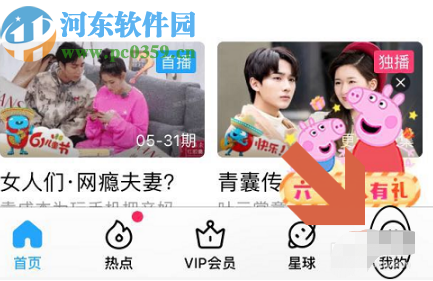 優(yōu)酷APP開啟青少年模式的方法步驟