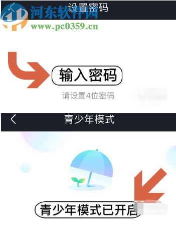 優(yōu)酷APP開啟青少年模式的方法步驟