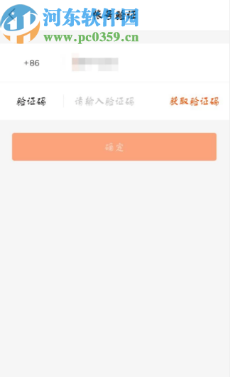 快手APP充值快幣申請(qǐng)退款的方法
