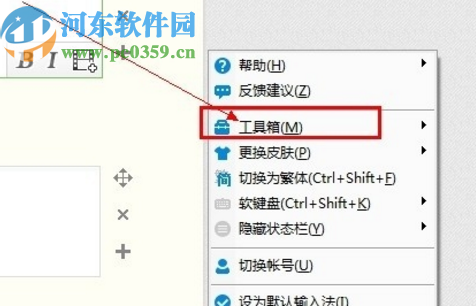 百度輸入法電腦版打出特殊表情的方法