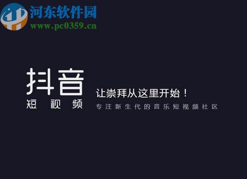 抖音APP刪除評(píng)論的方法