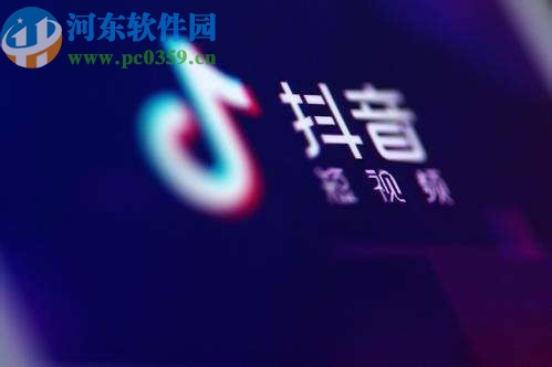 抖音APP轉(zhuǎn)發(fā)分享視頻的方法