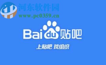 百度貼吧手機(jī)版發(fā)布視頻貼的方法