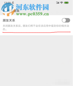 微信APP怎么設置不讓好友查看我的和平精英游戲動態(tài)