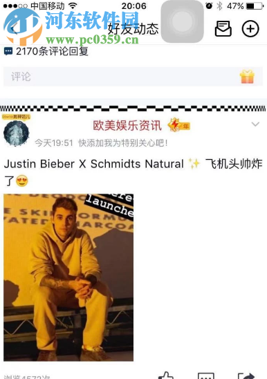 手機(jī)QQ如何定時(shí)發(fā)布說(shuō)說(shuō)