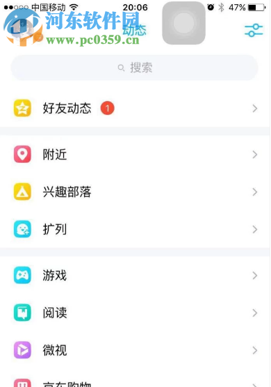 手機(jī)QQ如何定時(shí)發(fā)布說(shuō)說(shuō)