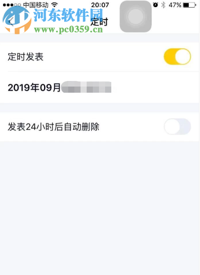 手機(jī)QQ如何定時(shí)發(fā)布說(shuō)說(shuō)