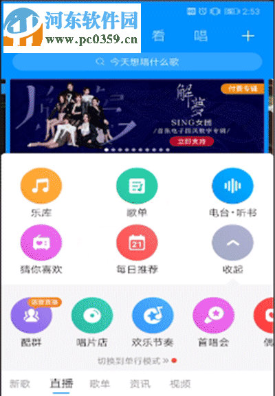 酷狗音樂(lè)速配聊天在哪里進(jìn) 酷狗音樂(lè)速配聊天玩法介紹