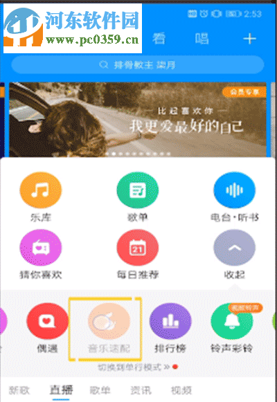 酷狗音樂(lè)速配聊天在哪里進(jìn) 酷狗音樂(lè)速配聊天玩法介紹