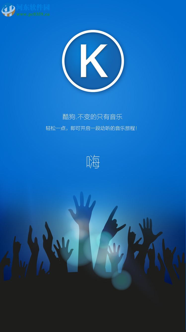 酷狗音樂(lè)速配聊天在哪里進(jìn) 酷狗音樂(lè)速配聊天玩法介紹