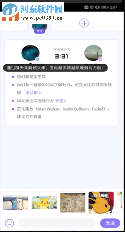 酷狗音樂(lè)速配聊天在哪里進(jìn) 酷狗音樂(lè)速配聊天玩法介紹