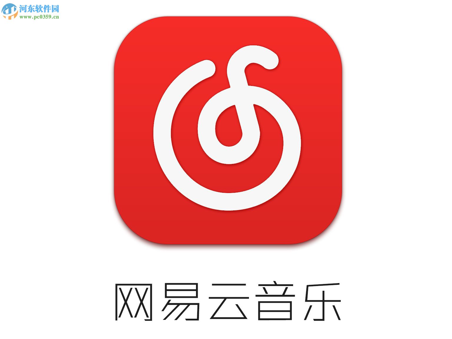 網易云音樂APP界面皮膚怎么設置 如何自定義界面皮膚
