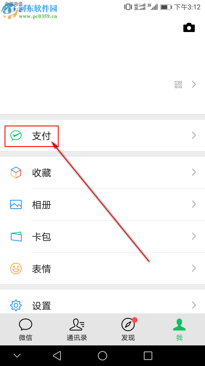 手機(jī)微信怎么查詢社保公積金