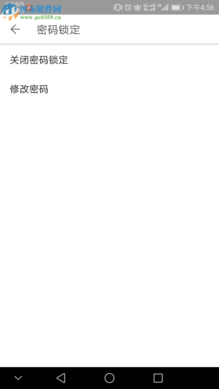 如何設置手機WPS Office啟動密碼