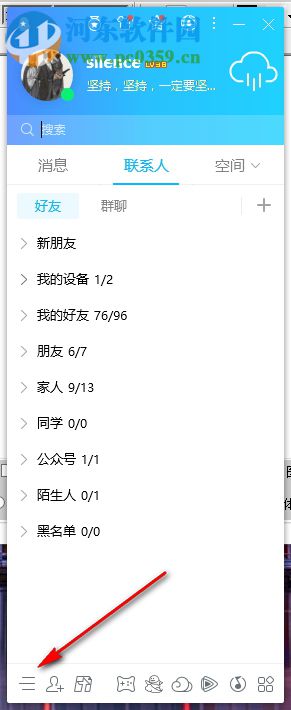 怎么設置qq自動回復