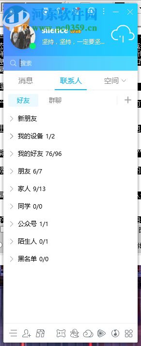 怎么設置qq自動回復