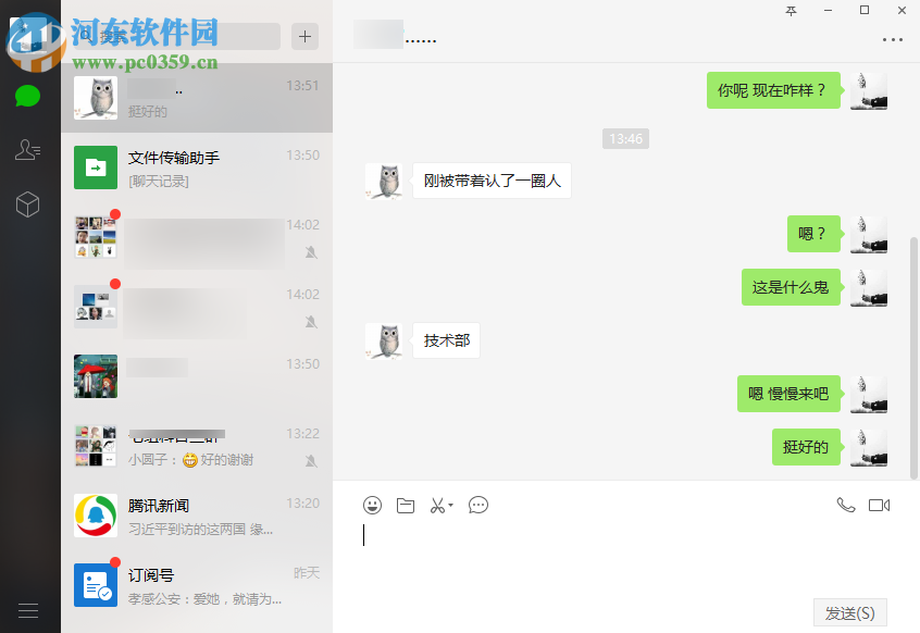 怎么將電腦上微信的聊天記錄打包轉發