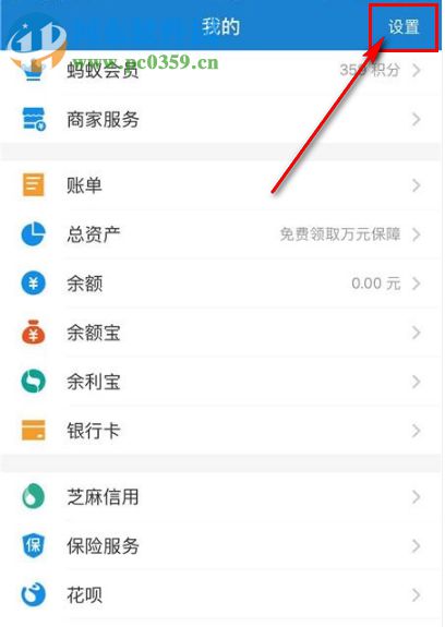 付款時找不到花唄支付選項怎么辦