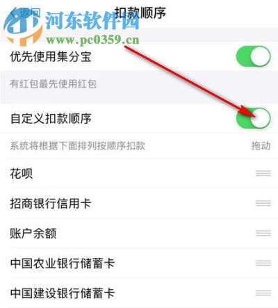付款時找不到花唄支付選項怎么辦