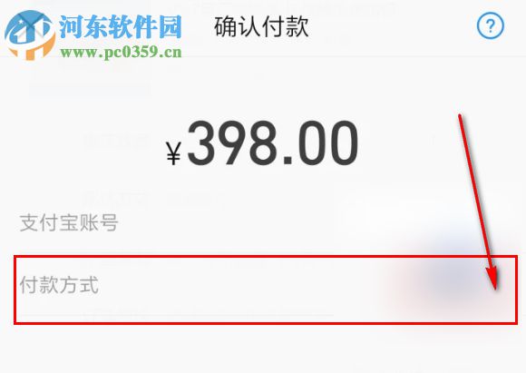 付款時找不到花唄支付選項怎么辦