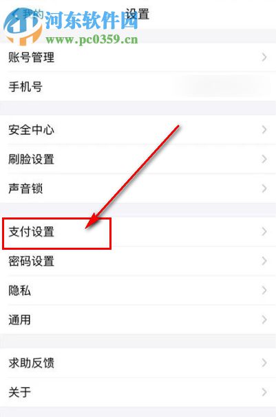 付款時找不到花唄支付選項怎么辦
