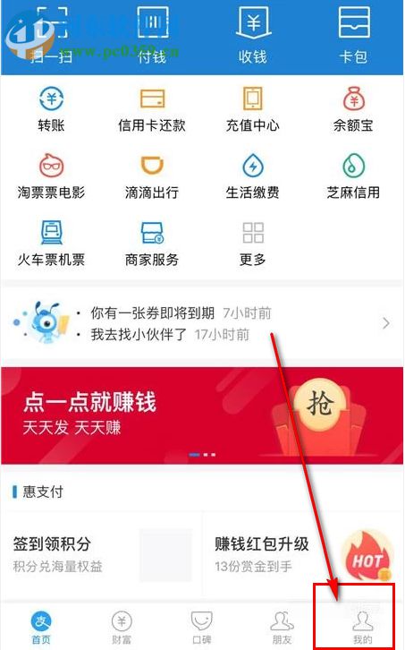 付款時找不到花唄支付選項怎么辦