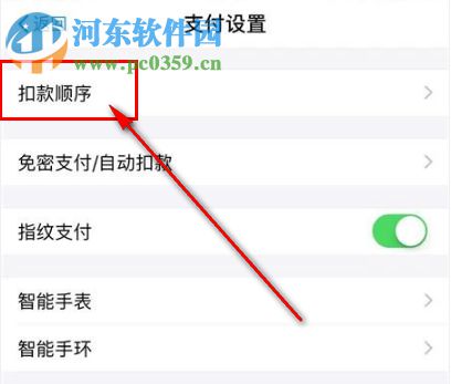 付款時找不到花唄支付選項怎么辦