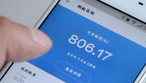 花唄限制消費(fèi)怎么回事 花唄限制消費(fèi)的原因