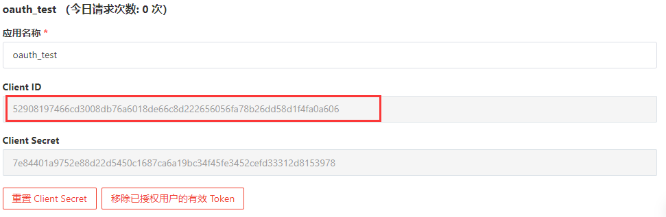 手把手教你實現Java第三方應用登錄