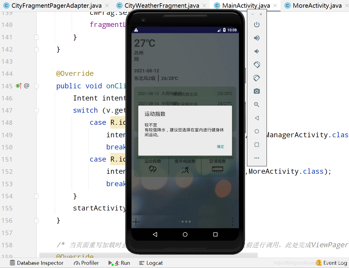 如何通過Android Stduio來編寫一個完整的天氣預(yù)報APP
