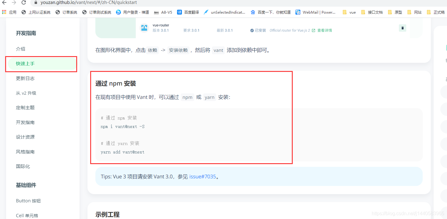 vue3.0+vant3.0快速搭建項(xiàng)目的實(shí)現(xiàn)