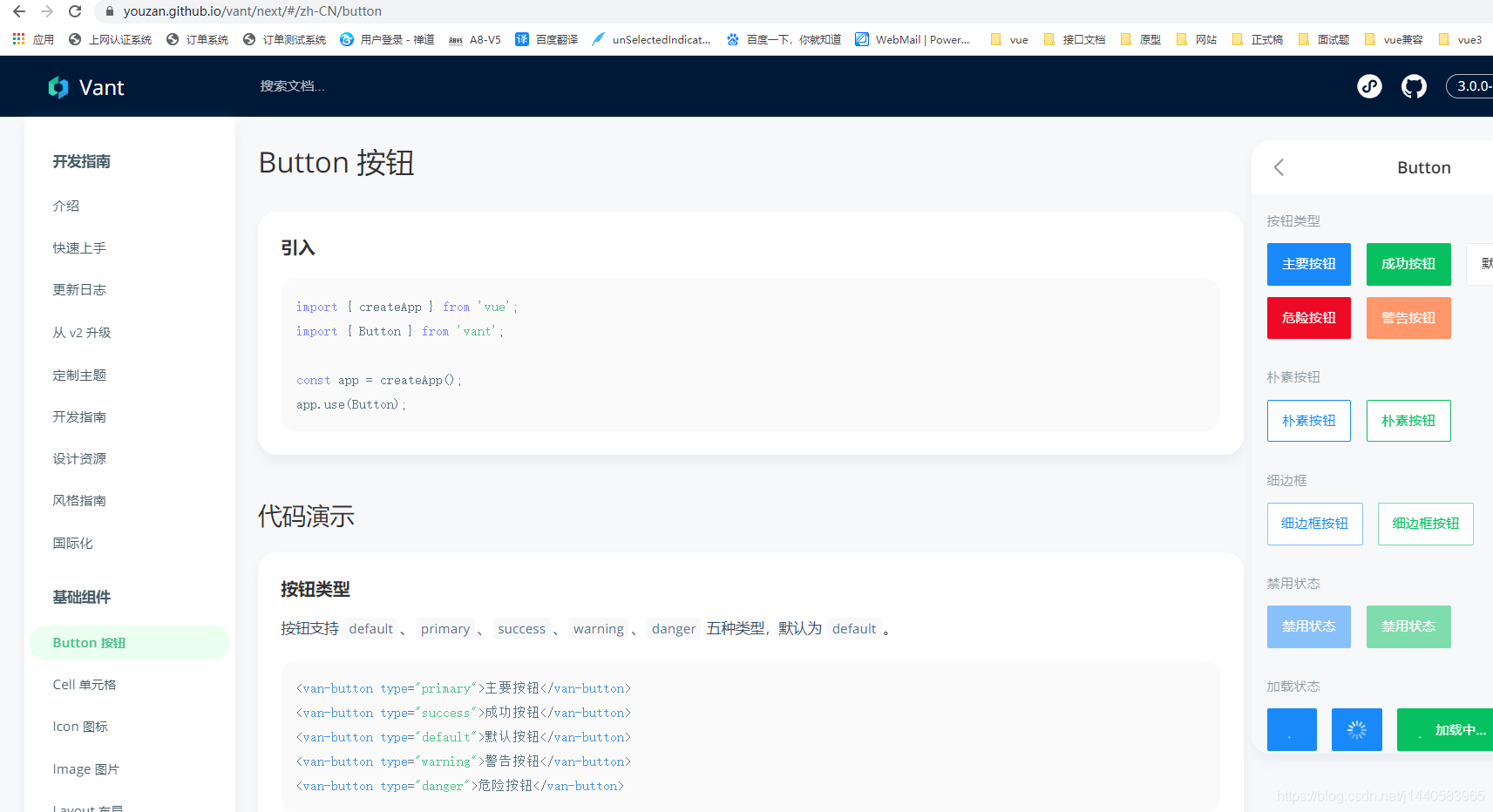 vue3.0+vant3.0快速搭建項(xiàng)目的實(shí)現(xiàn)
