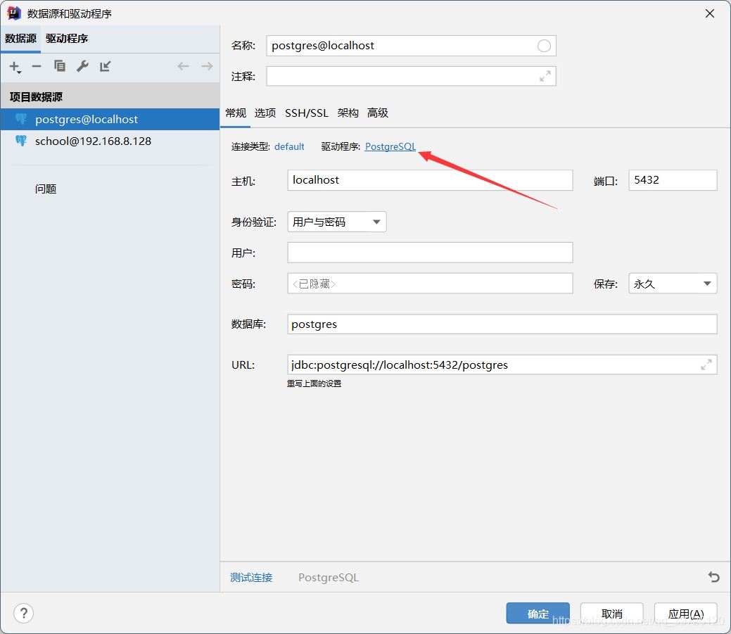 gaussdb 200安裝 data studio jdbc idea鏈接保姆級安裝步驟