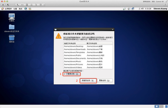 Linux系統怎么安裝？Linux系統安裝教程詳解