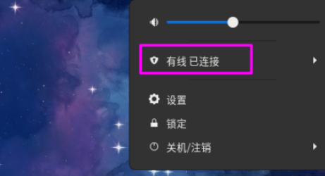 Fedora Linux自定義網(wǎng)絡(luò)連接名稱方法分享