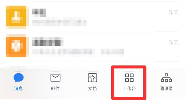 企業微信直播怎么關閉攝像頭