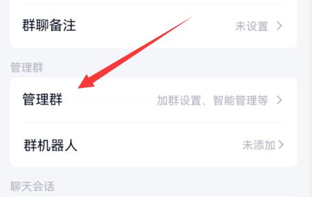 qq群匿名設置教程