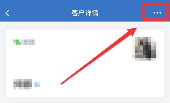 企業(yè)微信刪除好友教程