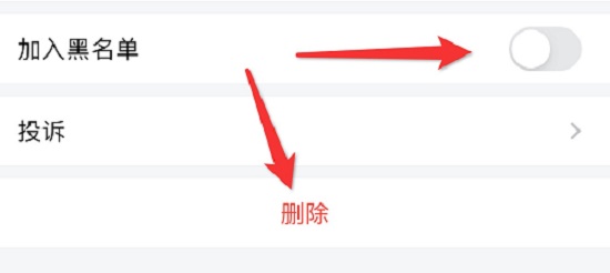 企業(yè)微信刪除好友教程