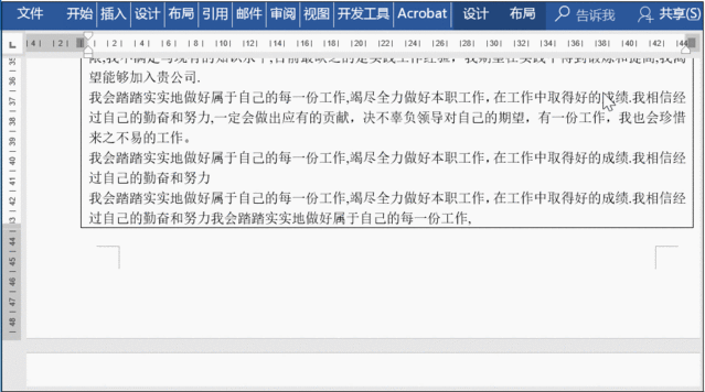 word表格行高無(wú)法調(diào)整解決方法